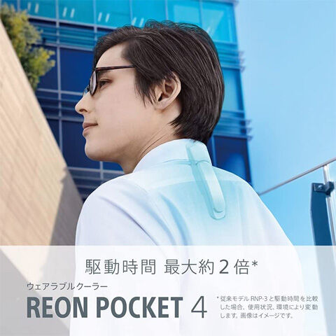 REON POCKET 4