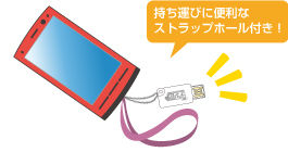 デジ操゛Airにはストラップホールがある