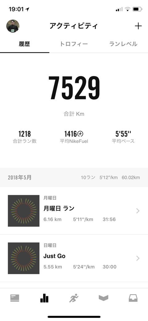 Nike+RunClubMay2018