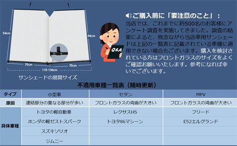 urlife 車用サンシェード
