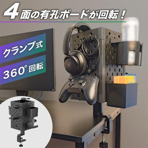 回転4面有孔ボード