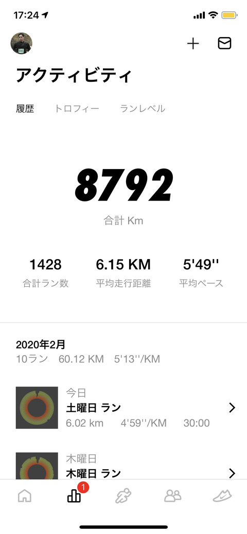Nike Run Club Feb 2020