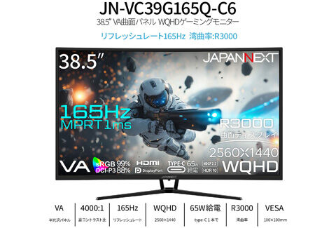 JN-VC39G165Q-C6