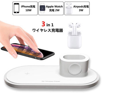 2019最新アップグレード版 3 in 1 ワイヤレス充電器