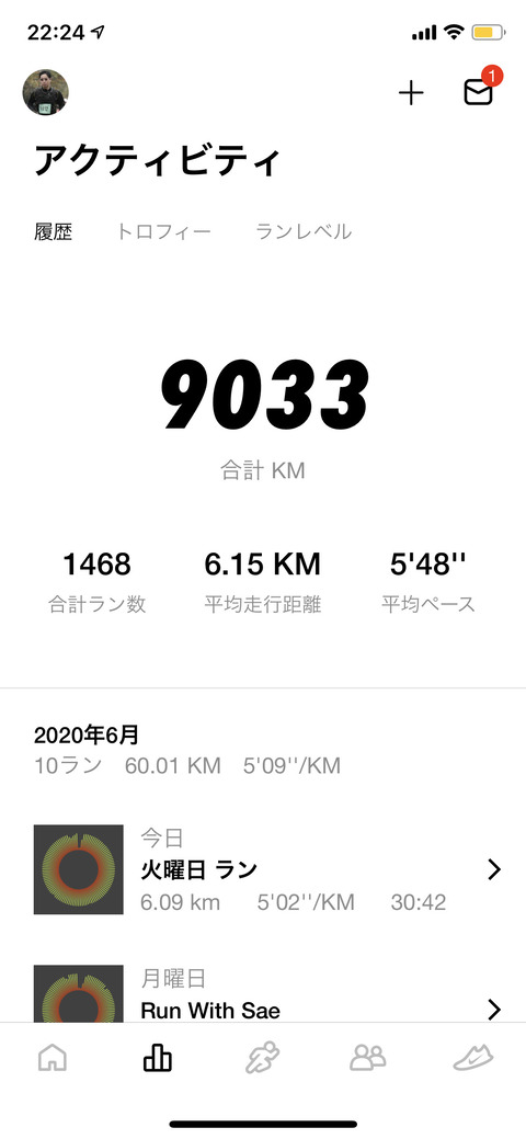 Nike Run Club Jun 2020