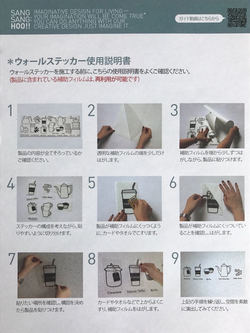 カフェインテリアなウォールステッカー 壁に貼ったあと窓に張替えました Tsutsumiのblog カフェインテリアなウォールステッカー 壁に貼ったあと窓に張替えました Tsutsumiのblog