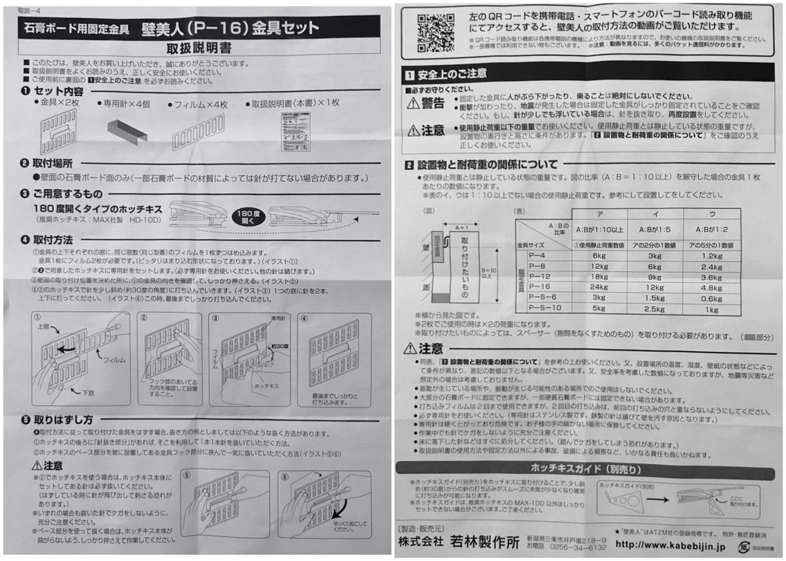 壁美人TI100 Sサイズ ブラック 取扱説明書付き カベビジン 23-47インチの壁