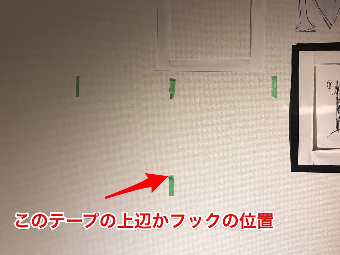 額縁をかけたい高さにするためのフックの取り付け方 Tsutsumiのblog