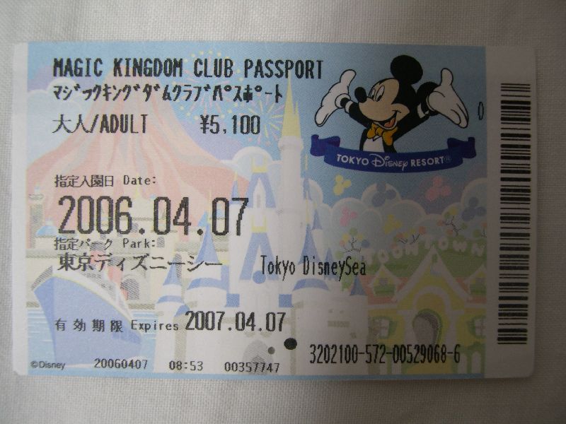 東京ディズニーシー つつおblog