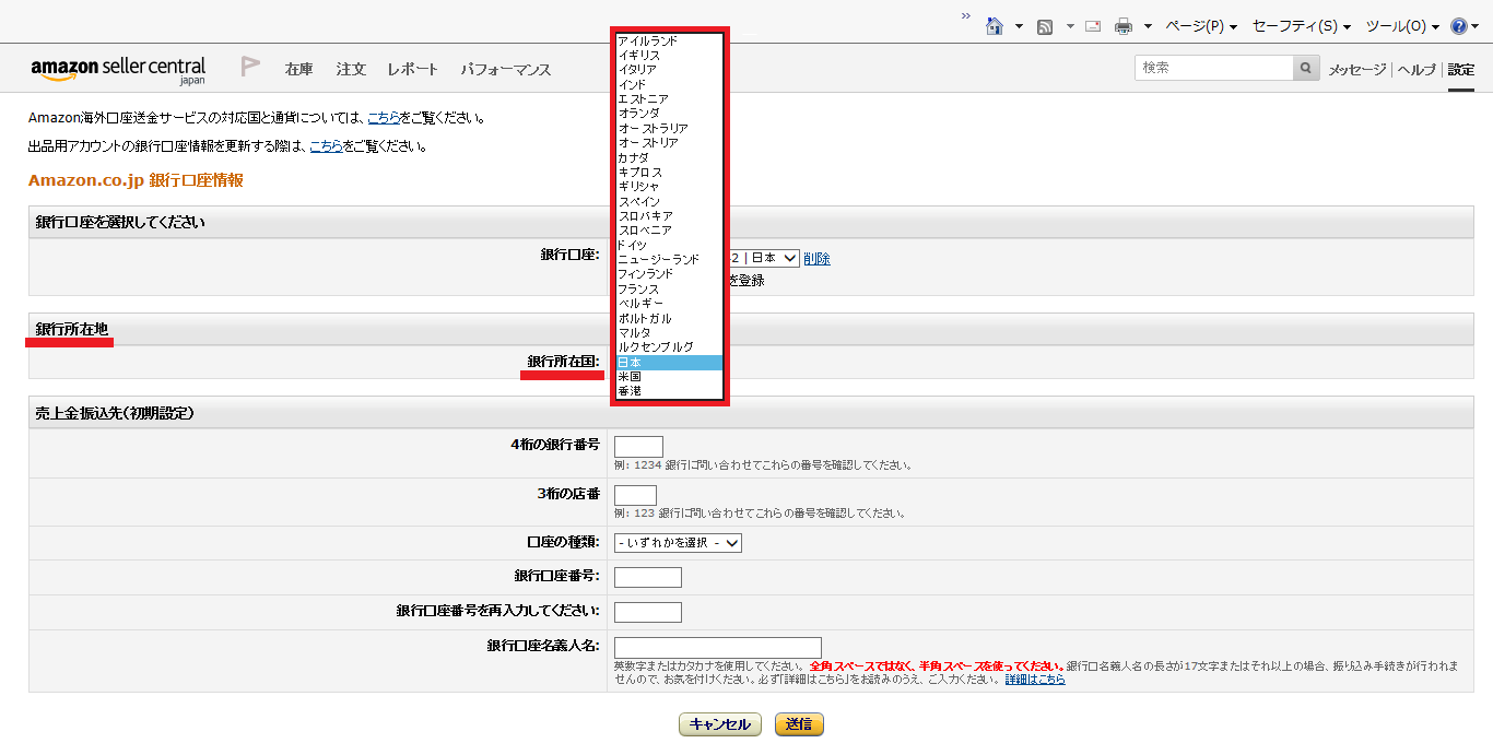 海外口座送金サービス amazon seller s life