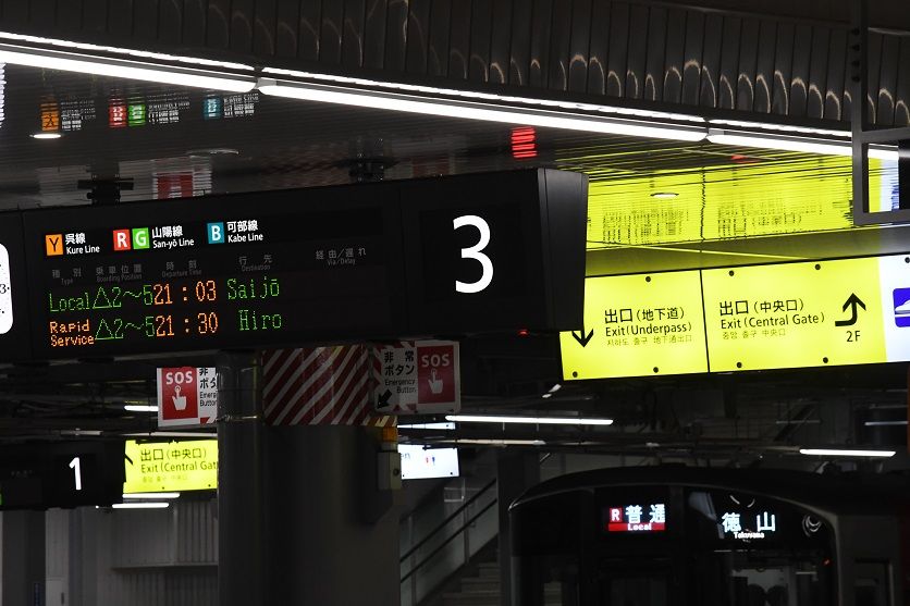 2月19日 岡山車の広島乗り入れ 通勤準急の鉄道ブログ広島館 2月19日 岡山車の広島乗り入れ 通勤準急の鉄道ブログ広島館