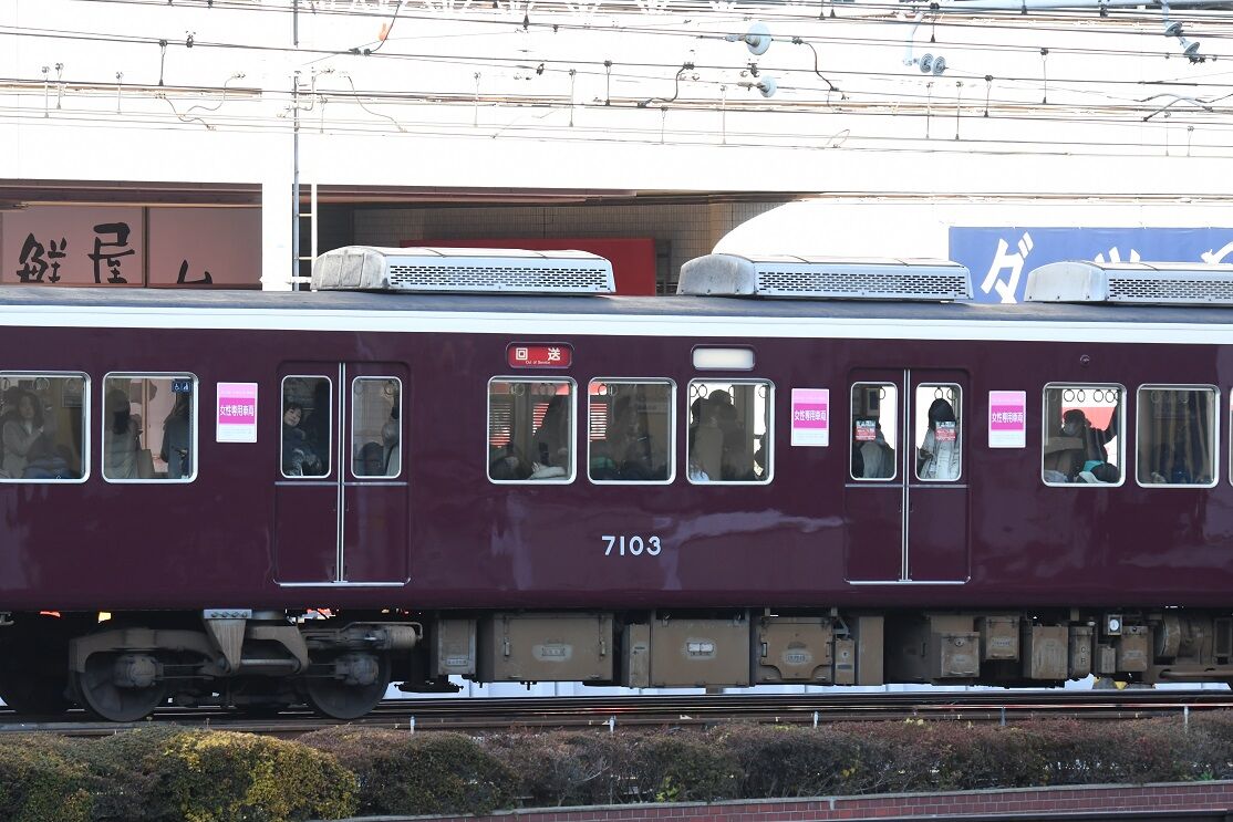 阪急神戸線開通90周年記念7000系 ったらしい テープカッター