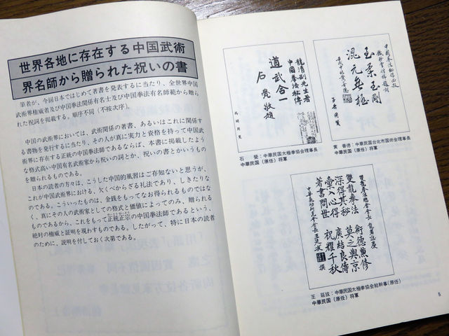 鉄砂掌』専用練習器具が朝霞武術体育館に！ | 朝霞武術体育館