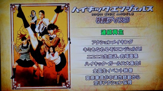 「ハイキック・エンジェルス」豪華版BD Blu-ray 新品 未開封品 Amazon.co.jp: ハイキック・エンジェルス(豪華版)(2枚組) [Blu
