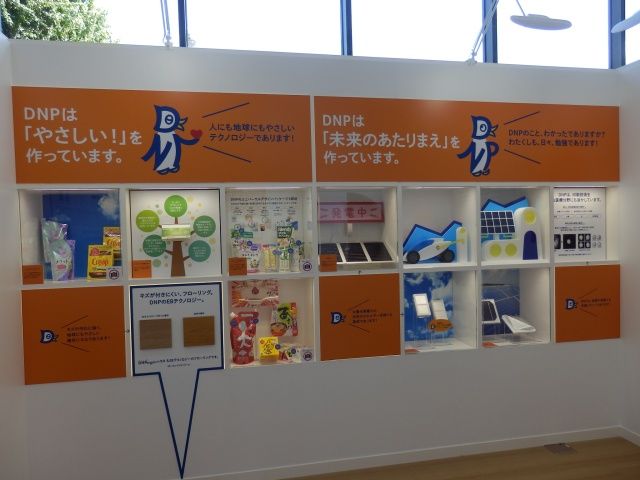コミュニケーションプラザ ドットdnp Little By Little 少しずつ コミュニケーションプラザ ドットdnp Little By Little 少しずつ