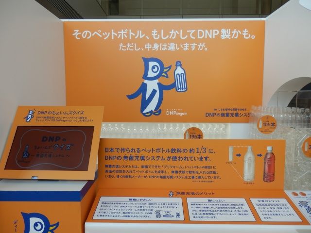 コミュニケーションプラザ ドットdnp Little By Little 少しずつ コミュニケーションプラザ ドットdnp Little By Little 少しずつ