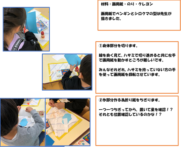 冬の造形 児童発達支援事業所あゆみ 社会福祉法人 津山みのり学園のブログ