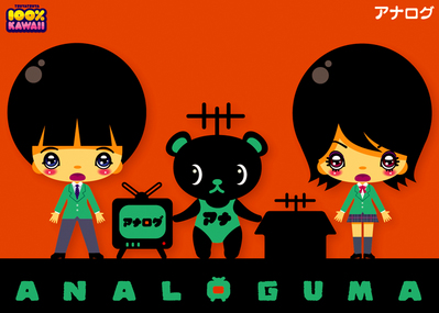 アナログマちゃんanaloguma-chanネムリーランド