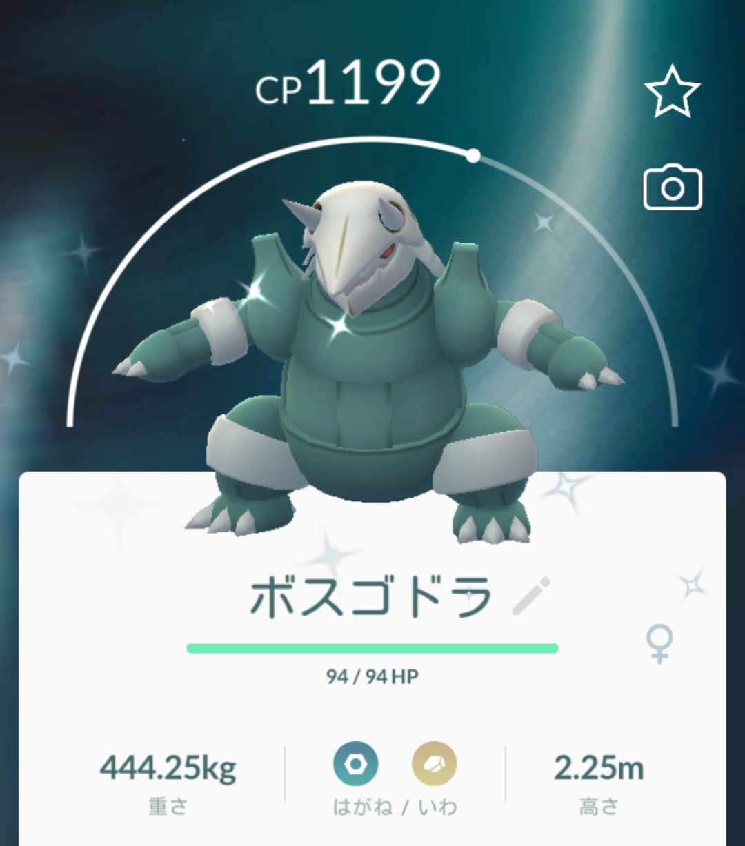 ココドラ色違い ツヨシは泣いてツヨくなる ココドラ色違い ツヨシは泣いてツヨくなる