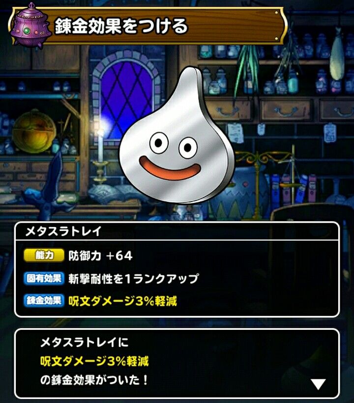 メタスラトレイ ツヨシは泣いてツヨくなる