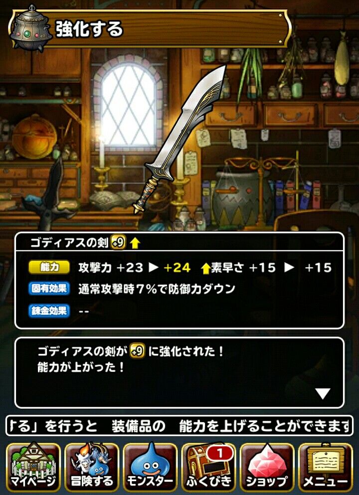 バリクナジャのムチ ツヨシは泣いてツヨくなる