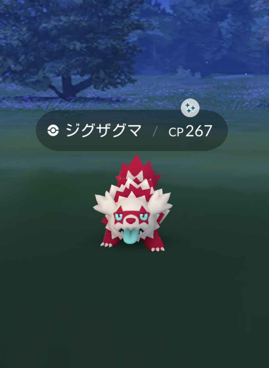 ジグザグマ色違い ツヨシは泣いてツヨくなる