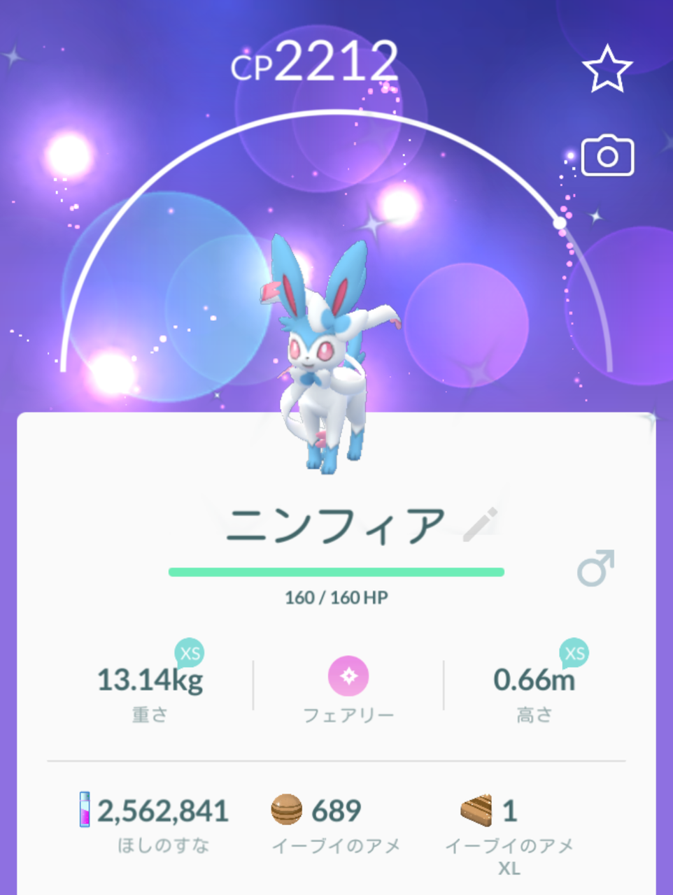 ニンフィア色違い ツヨシは泣いてツヨくなる