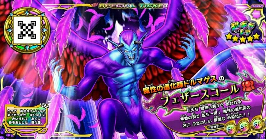 魔性の道化ドルマゲス : ツヨシは泣いてツヨくなる。