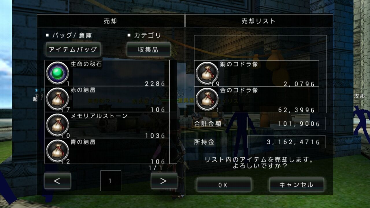 アヴァベル トレジャークエスト まとめ 暇つぶし日記 アヴァベル トレジャークエスト まとめ 暇つぶし日記