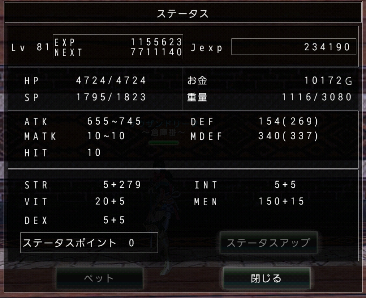 アヴァベル ワンダラー どうなんだら 最終章 暇つぶし日記