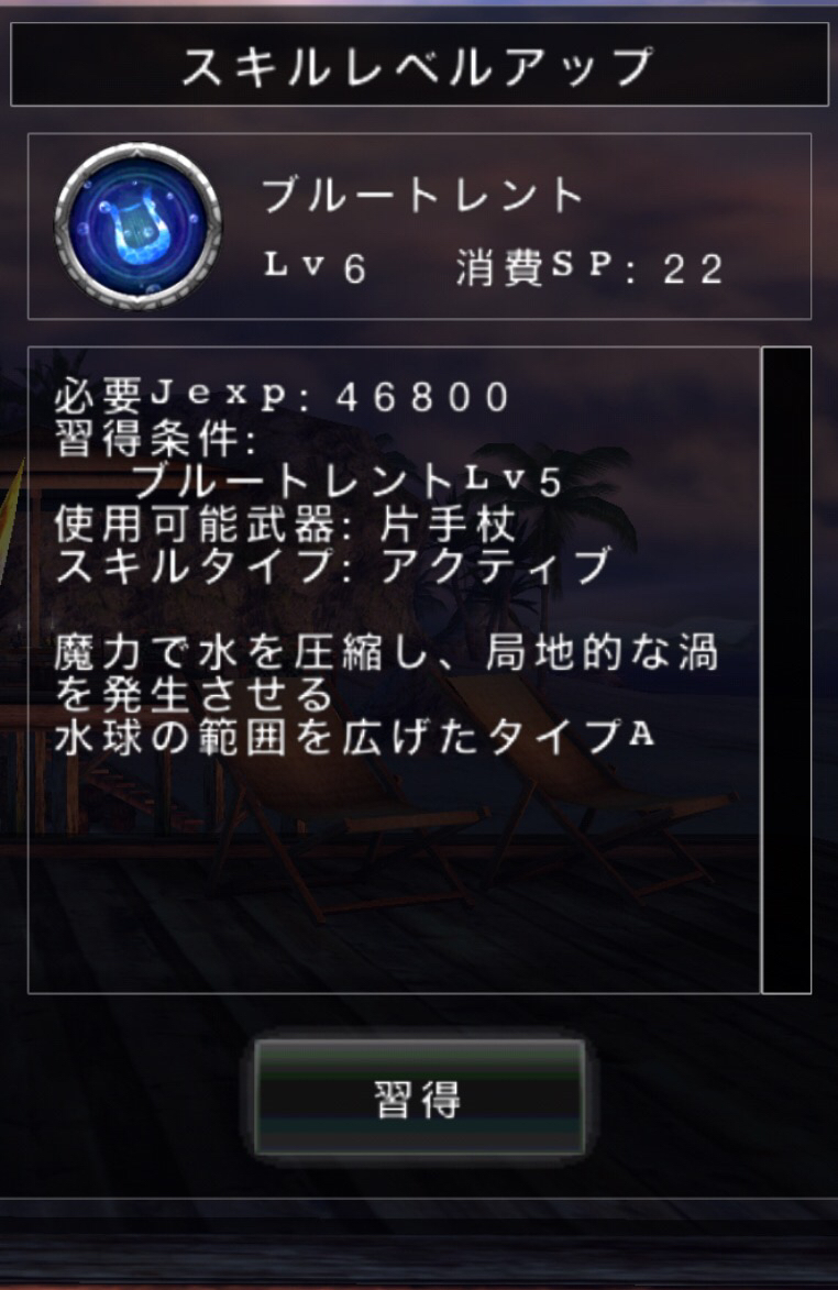 アヴァベル ウィンディーネ ファーストインプレッション 暇つぶし日記