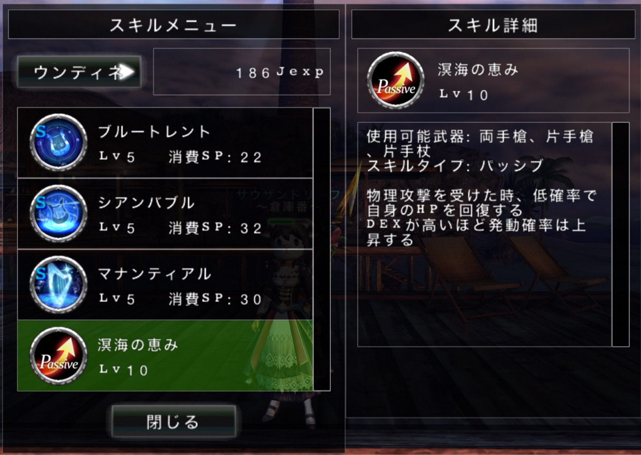 アヴァベル ウィンディーネ ファーストインプレッション 暇つぶし日記