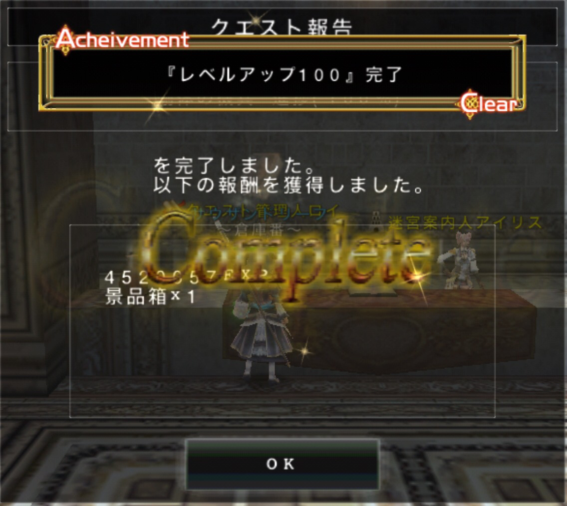 アヴァベル Lv 100への道 最終章 日記 暇つぶし日記 アヴァベル Lv 100への道 最終章 日記 暇つぶし日記