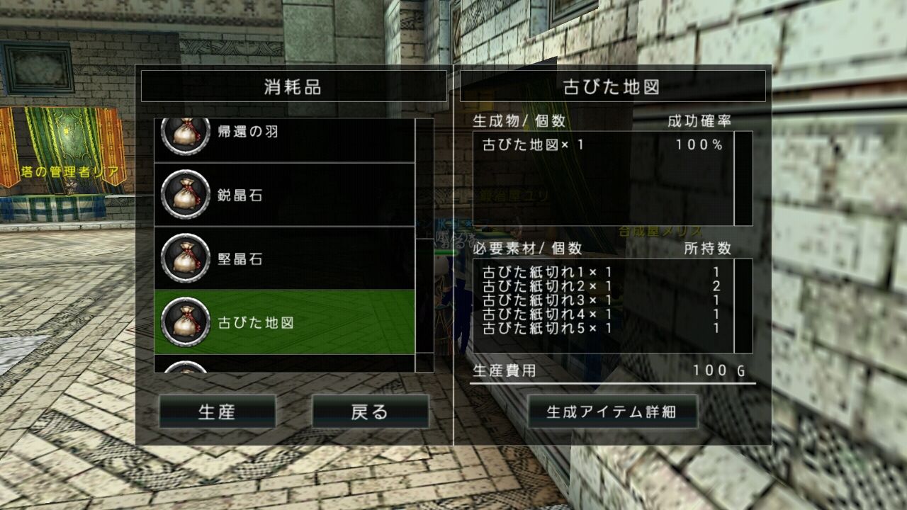 アヴァベル トレジャークエスト まとめ 暇つぶし日記 アヴァベル トレジャークエスト まとめ 暇つぶし日記