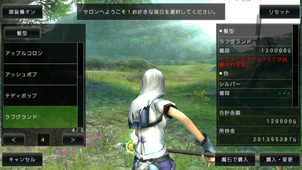 アヴァベル 髪型 女性編 4 5 暇つぶし日記