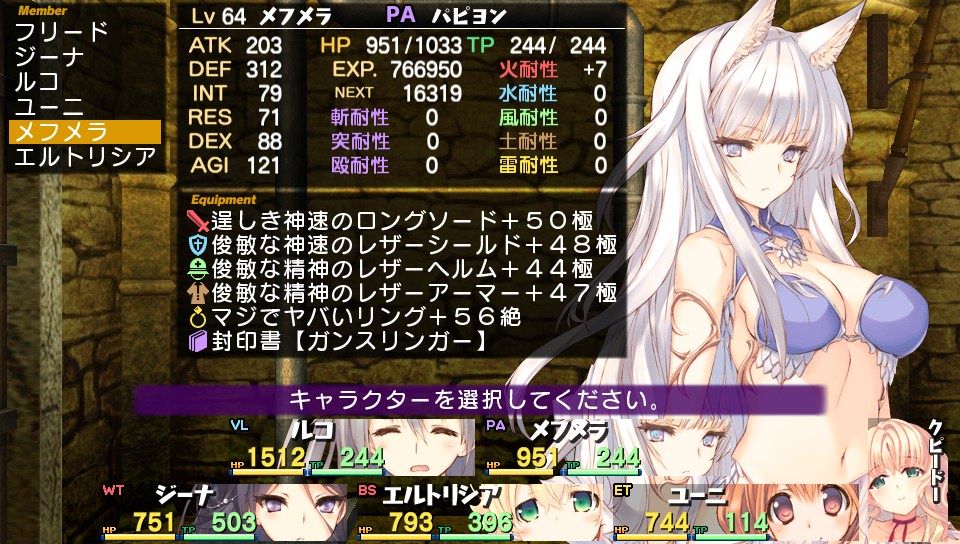 Vita ダンジョントラベラーズ2 2 プレイ日記10 表クリア 人生詰んでれ