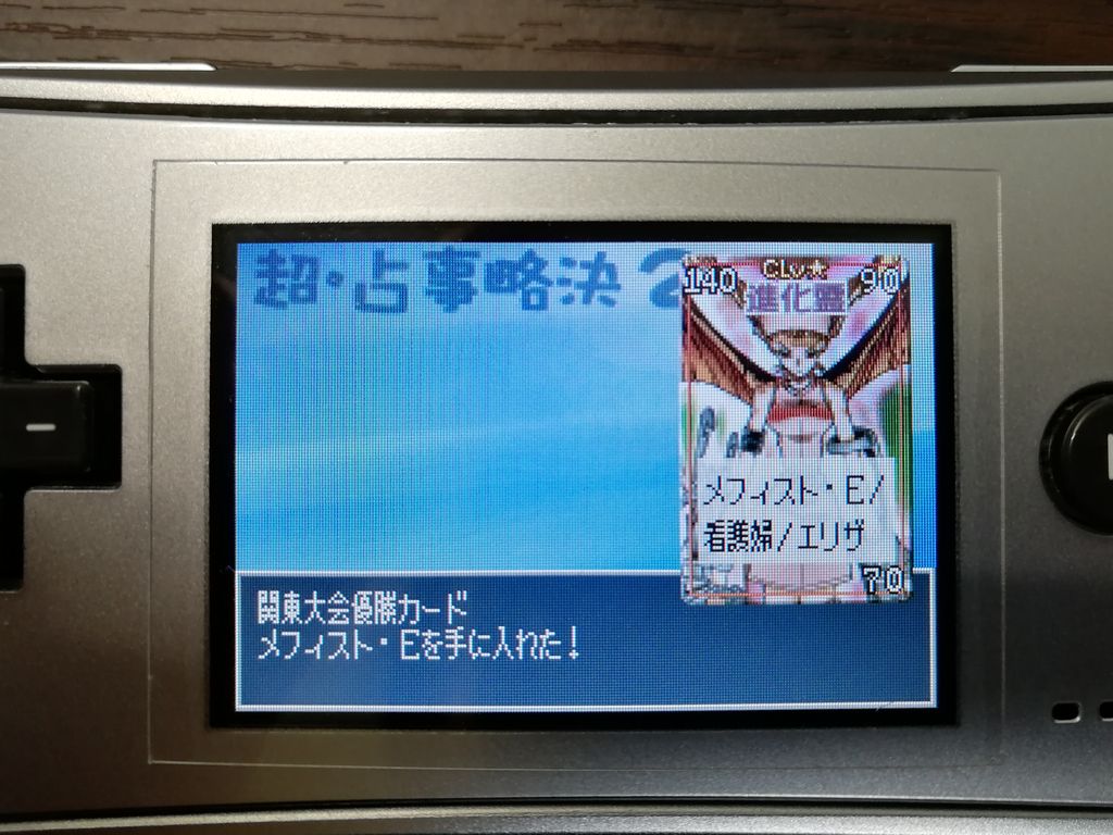 Gba Ds 人生詰んでれ