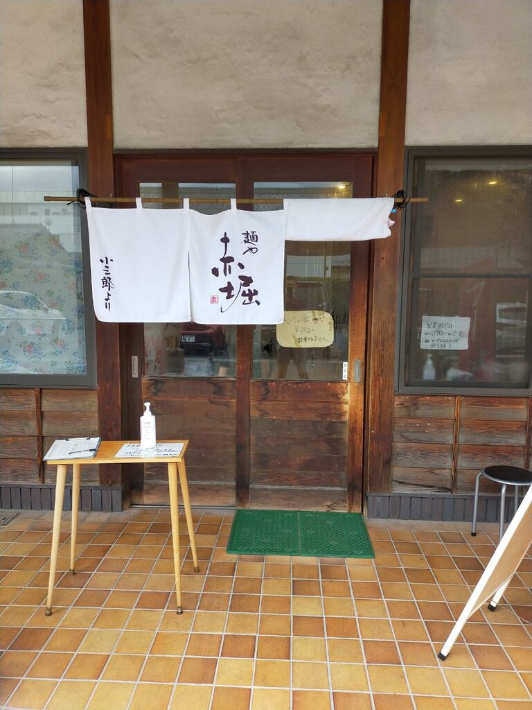 🎿　サラリーマンスキーヤーの滑走日記　⛷️　
	  麺や 赤堀@栃木県佐野市
	コメント