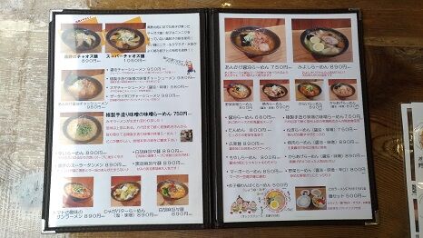 餃子とラーメンの旨い店 みよし さいたま市北区 ボッチskierの滑走日記 餃子とラーメンの旨い店 みよし さいたま市北区 ボッチskierの滑走日記