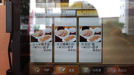 中華食堂餃子 真心 大宮大成店 さいたま市大宮区 ボッチskierのオフシーズン日記 中華食堂餃子 真心 大宮大成店 さいたま市大宮区 ボッチskierのオフシーズン日記