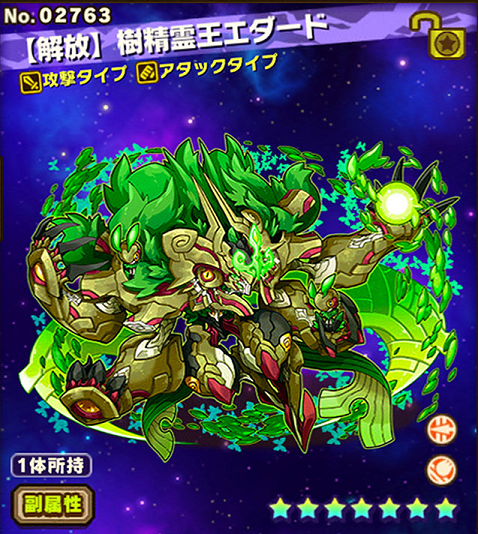 サモンズボード158ピース目 樹精霊王エダード 蒼い夜の歩きかた サモンズボード158ピース目 樹精霊王エダード 蒼い夜の歩きかた