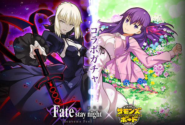 サモンズボード218ピース目 Fateコラボ開幕 蒼い夜の歩きかた サモンズボード218ピース目 Fateコラボ開幕 蒼い夜の歩きかた