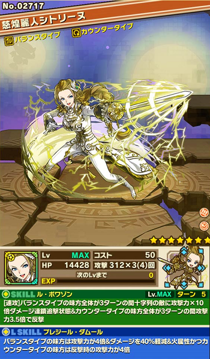 サモンズボード147ピース目 シトリーヌ 蒼い夜の歩きかた