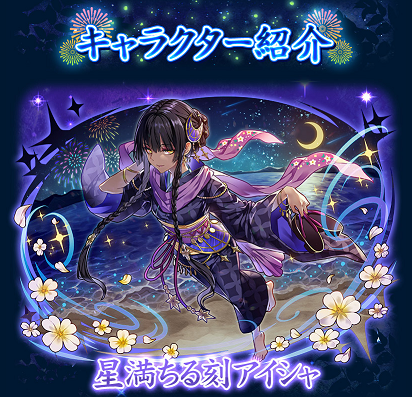 蒼い夜の歩きかた サモンズボード 蒼い夜の歩きかた サモンズボード