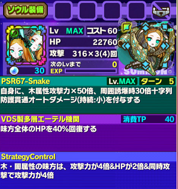 蒼い夜の歩きかた サモンズボード