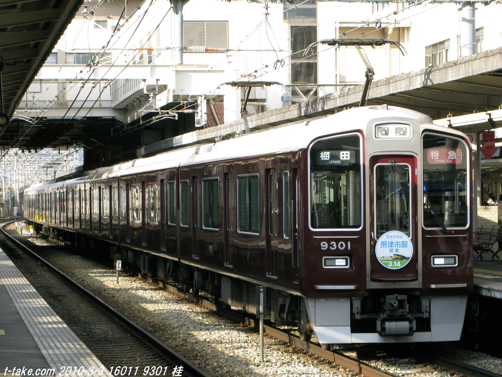 ☆KATO 阪急電鉄 9300系 京都線 8両｜鉄道模型