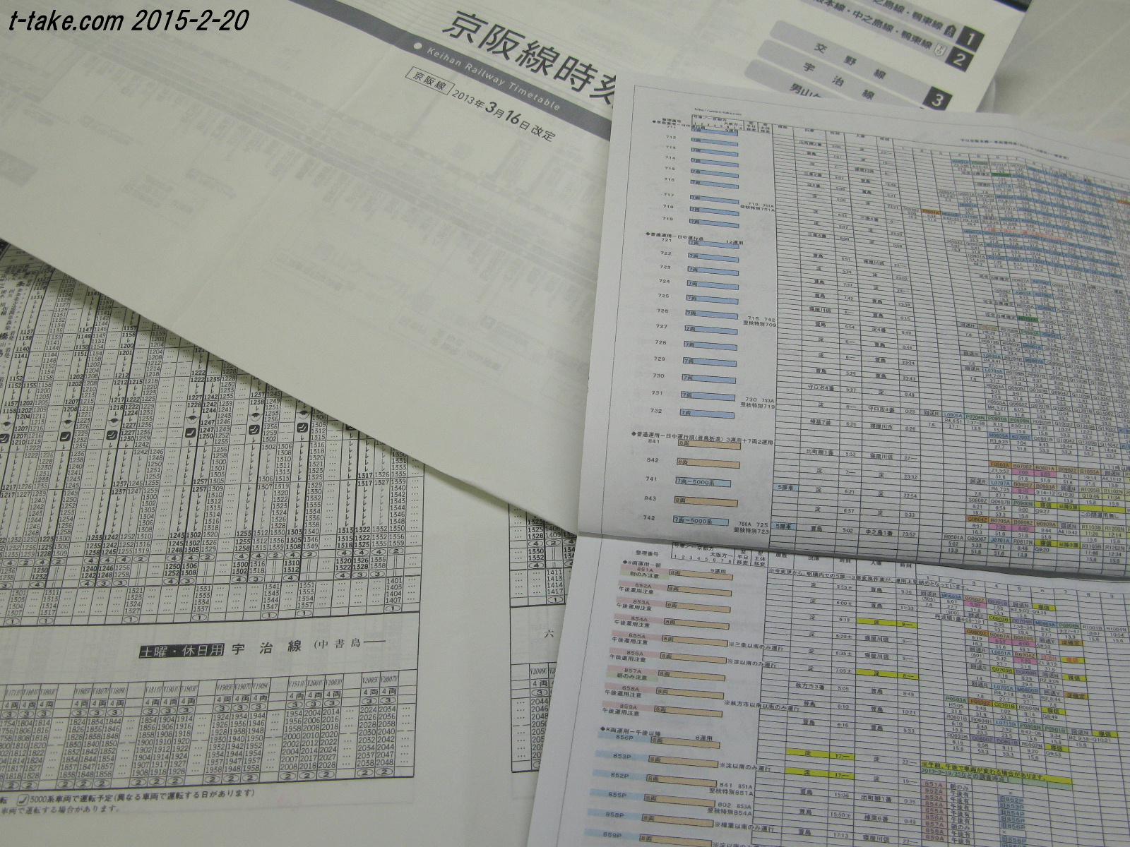 京阪ダイヤ改正は来年1月 列車番号t Take てぃーていく 京阪ダイヤ改正は来年1月 列車番号t Take てぃーていく