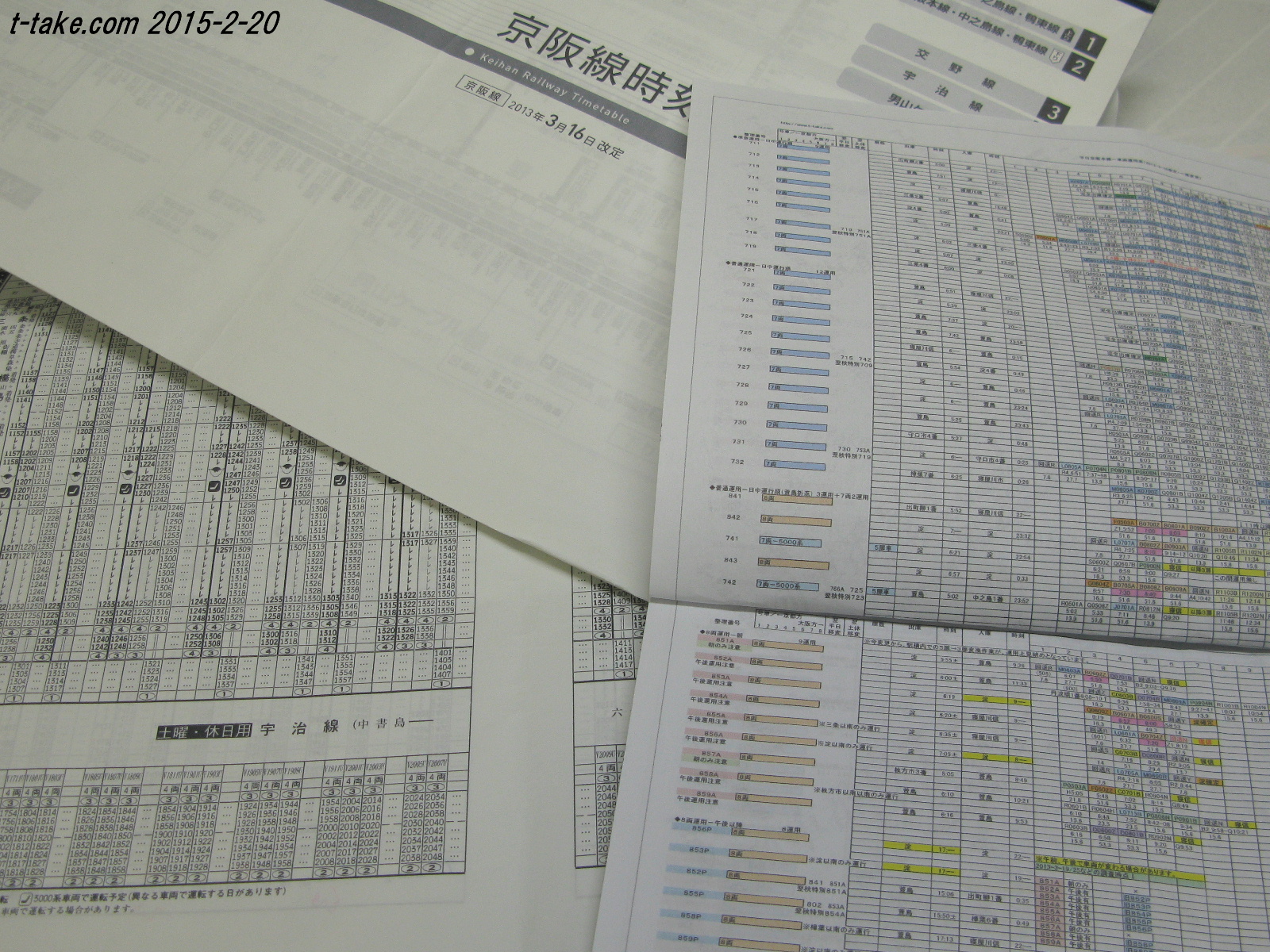 京阪ダイヤ改正は来年1月 列車番号t Take てぃーていく