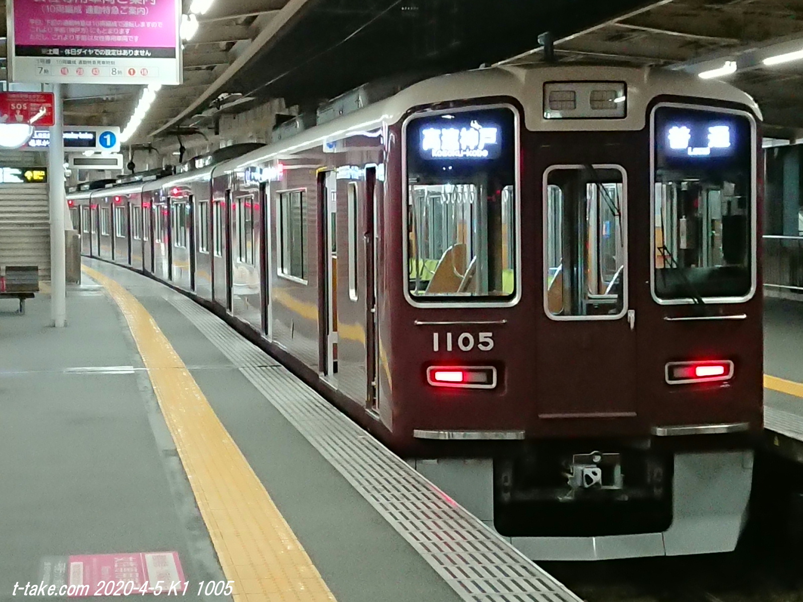 阪急神戸線・阪急宝塚線、図表タイピング一段落 : 列車番号T-TAKE(てぃ