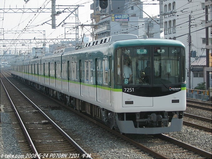 京阪電車は7両編成が似合ってる？ : 列車番号T-TAKE(てぃーていく)